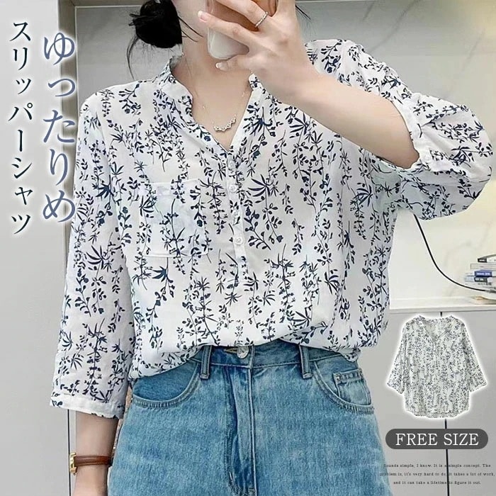 スキッパー　シャツ　レディース　とろみシャツ　ブラウス　とろみブラウス　ゆったり　トップス　七分袖　ナチュラル　着痩せ　ゆったり　体型カバー　可愛い　Ｖネック　涼しい　きれいめ　おしゃれ　夏