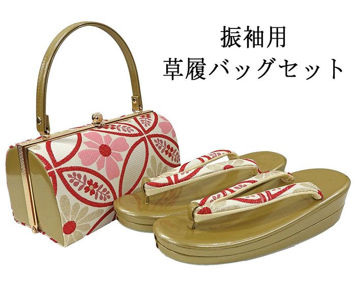 草履 バッグ 草履バッグセット フリーサイズ 振袖 成人式 帯生地 二枚芯 和装 着物 新品 n6025