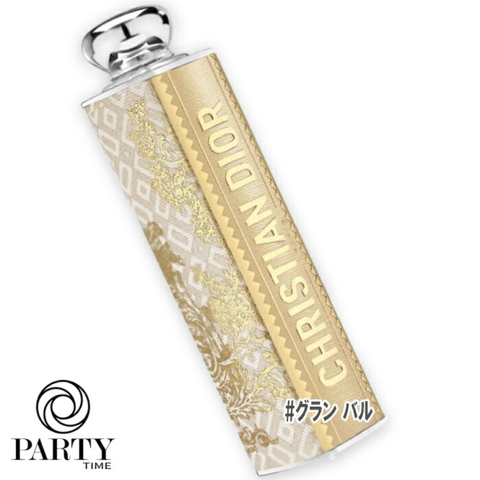 Dior 【数量限定】ディオール アディクト リップスティック (ケース) グラン バル