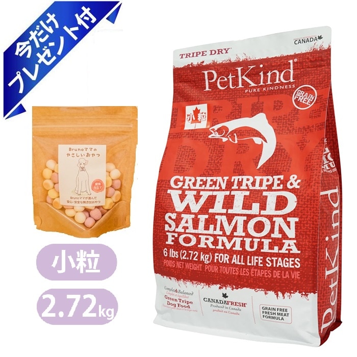 グリーントライプ＆ワイルドサーモン 小粒 2.72kg ミックスボーロ付 ブルーノママ ドッグフード 全年齢 全犬種