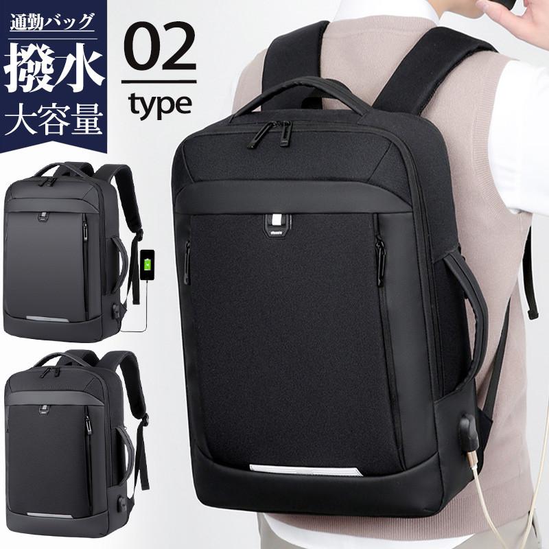 リュックサック メンズ リュック バッグ 大容量 無地 多機能 大きめ ビジネスリュック バックパック カジュアル 通勤通学 撥水 おしゃれ 旅行
