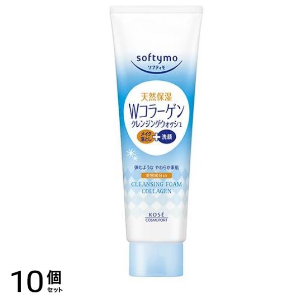 クレンジングウォッシュ コラーゲン 190g 10個セット