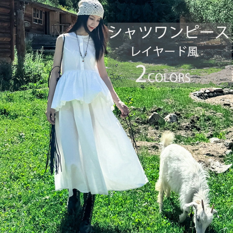 シャツワンピース ロング ワンピース ノースリーブ 春 夏 レディース ロングワンピース フレア フリル マキシワンピース レイヤード風 ワンピ シャツワンピ ロング丈 マキシ丈 白 黒 ブラック ホ