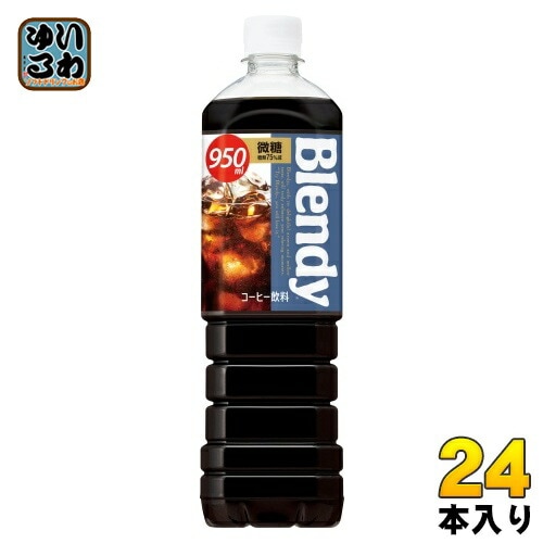 サントリー ブレンディ ボトルコーヒー 微糖 950ml ペットボトル 24本 (12本入×2 まとめ買い) コーヒー飲料 微糖タイプ