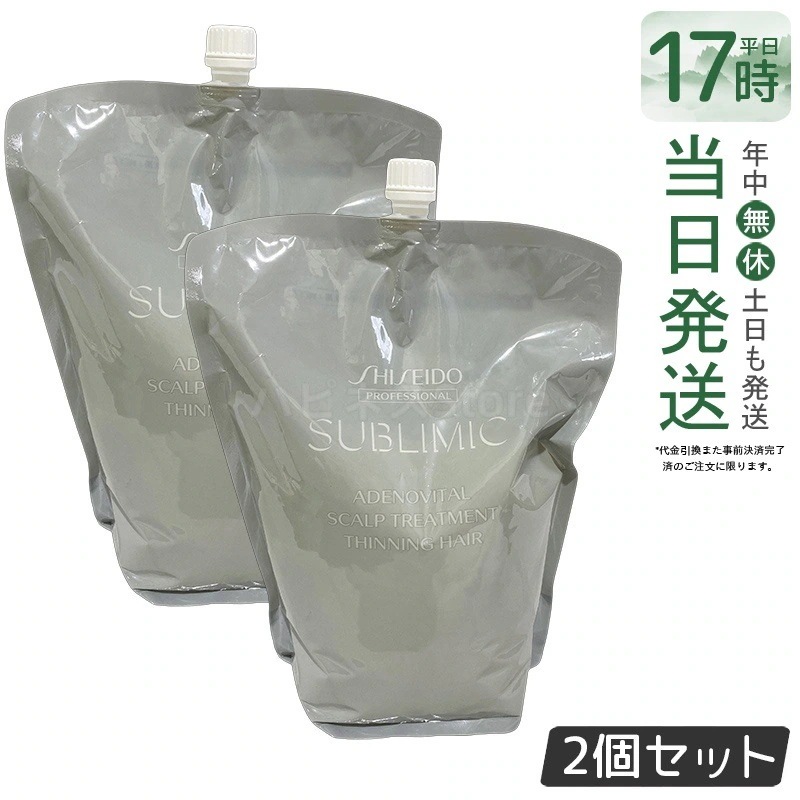 【2個セット】資生堂 サブリミック アデノバイタル スカルプトリートメント リフィル 1800g ヘアケア スカルプケア用 アデノバイタル 抜け毛 薄毛 頭皮ケア エイジングケア ダメージ補修 日本製