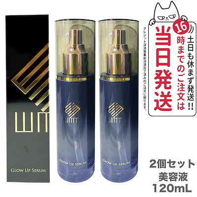 新品未開封⭐︎WMT グローアップセラム　120ml ✖️9個 美顔器用美容液 WMTグローアップ セラム - 💠高級美顔器のA