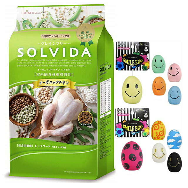 ソルビダ グレインフリー チキン 体重管理用 3.6kg【犬想いオリジナルスマイルエッグセット】 8,406円