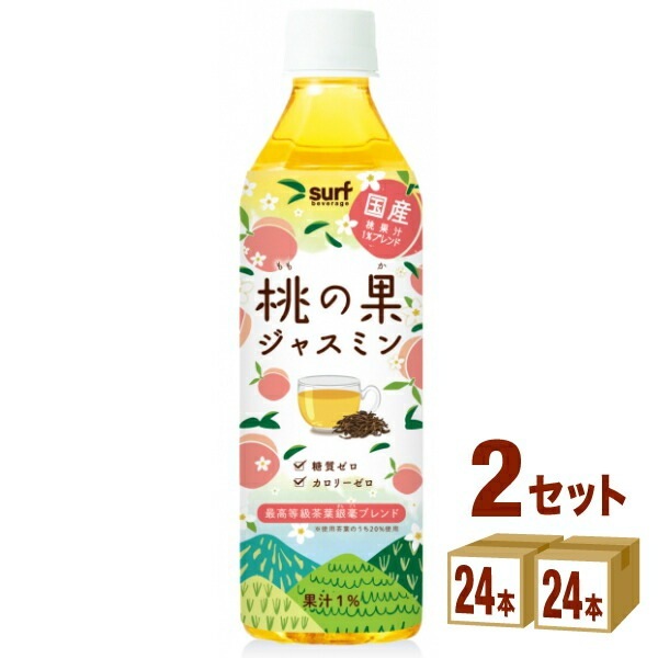 サーフビバレッジ 桃の果 ジャスミン500ml 2ケース (48本) 飲料