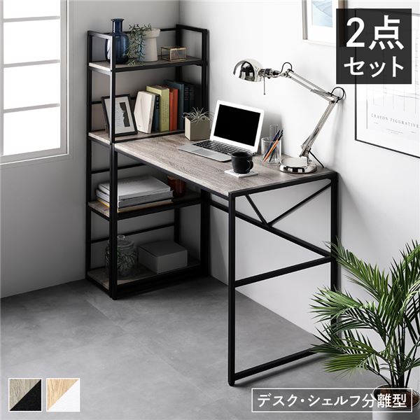 デスクセット 2点セット デスク 幅90cm ＋シェルフ 幅50cm ヴィンテージ スチール レクティコシリーズ 組立品