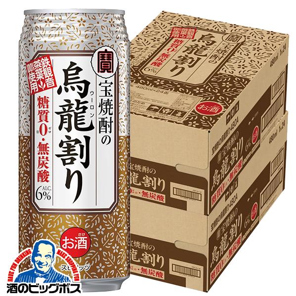 チューハイ お茶割り 宝酒造 宝焼酎の烏龍割り 480ml×2ケース/48本(048)『BSH』【本州のみ　送料無料】