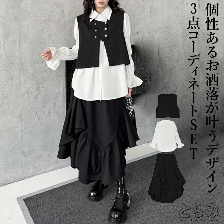 ベスト×シャツ×スカートコーデ3点SET セットアップ レディース ロング シャツ ベスト スカート 3点セット スカートドレス スカートスーツ デザインスカート モード系 変形 個性的 上品 フォー 8,185円