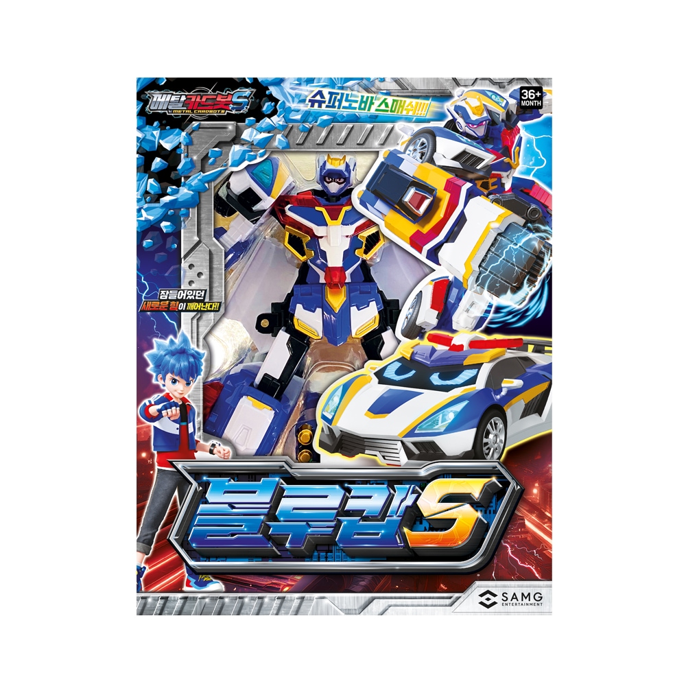 [韓国正規品] メタルカードボットS ブルーコップ / Metal Cardbot S BlueCop / 変身ロボット / 韓国ロボット / フィギュア / 男の子 おもちゃ / プレゼント