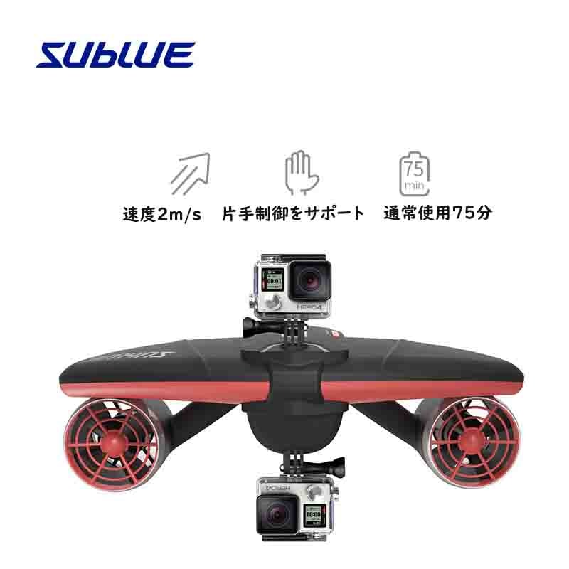 Sublueダイビングブースター 水中スクーター 40メートルのダイビング機器 75分の耐久性 低バ