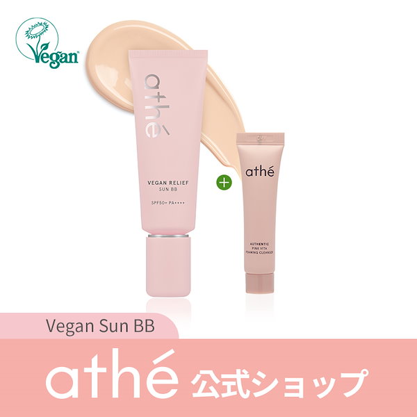 公式 / ヴィーガンリリーフ サンBB SPF50+PA++++ / フランスEVE VEGAN認証