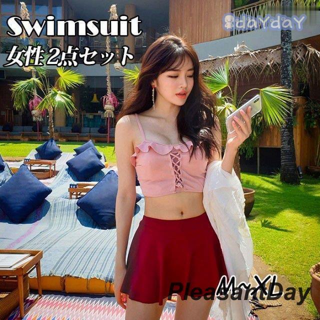 【超お得1つ買うと10個もらえる】急速出荷7月最新デザイン&20%OFF水着 レディース 水着 ビキニ 体型カバー 2点セット スカート オトナ 女子 スイムウェア 速乾 みずぎ 海 夏 プール水着