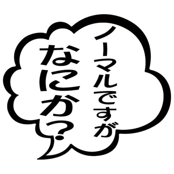【ゆき】リクエスト分カッティングステッカー 多色22枚 グリーンクロス カッティングステッカー 数字1 文字高100mm 赤