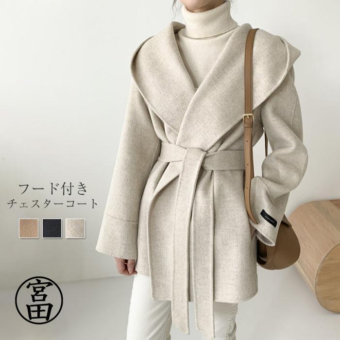 チエスターコー ト レディース レンチコート フード付き ハーフコート コート 羽織 アウター 春 秋 コート ウール混 エレガント カジュアル 無地 体型カバー 暖 テーラードジャケット