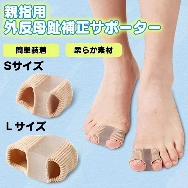 【20点セット】メガ割外反母趾 足指サック つま先 ゲル パッド サポーター 足 指 歩行 痛み 軽減 矯正 フットケア シリコン 足指を広げる サポーター393