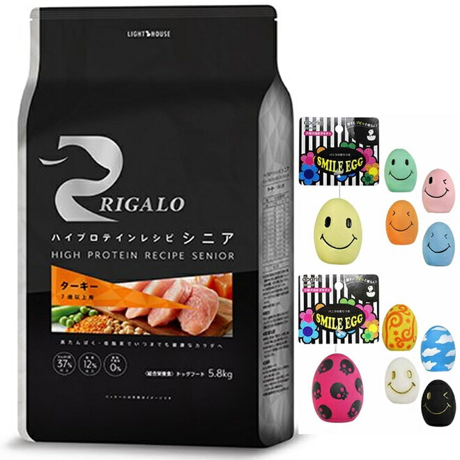 【スマイルエッグ付】リガロ ハイプロテインレシピ ７歳以上用 ターキー 5.8kg 【正規品】