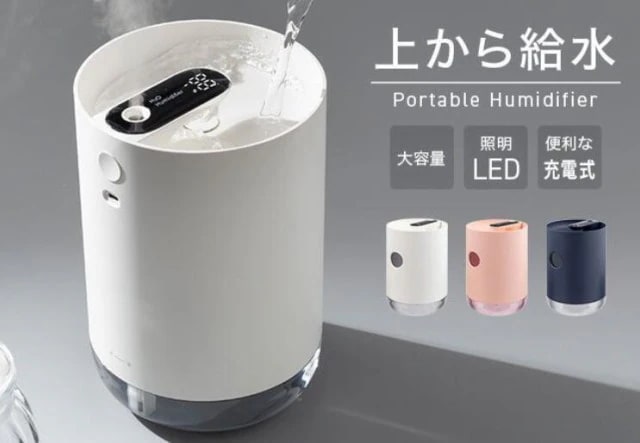 加湿器 上から給水 超音波加湿器 上部給水 卓上 加湿器 自動停止 充電式 大容量 小型 オフィス LED ライト おしゃれ