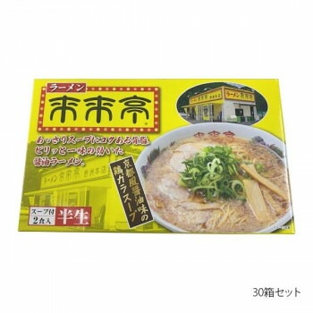 箱入りラーメン来来亭 2人前x30箱セット