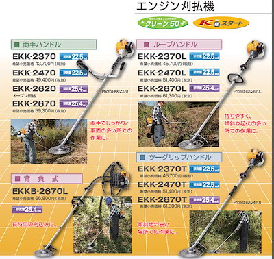 Qoo10] リョービ エンジン刈払機 EKK-237