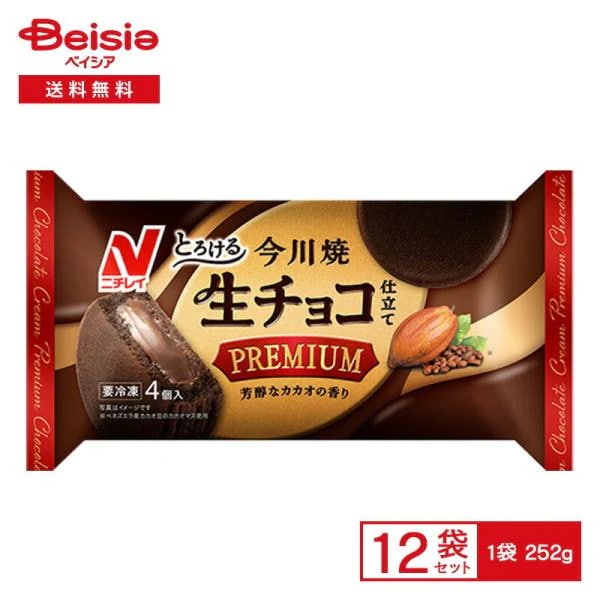 ニチレイフーズ 今川焼(とろける生チョコ仕立て プレミアム） 252g×12個 冷凍食品 大判焼き 回転焼き チョコレート 生チョコ おやつ スナック スイーツ デザ
