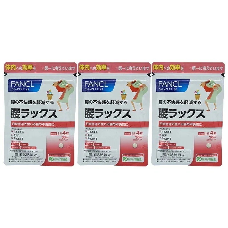 [3個セット]腰ラックス 30日分 サプリ サプリメント 健康食品 テアニン クレアチン プロテオグリカン αリポ酸 アルファリポ酸 ビタミン