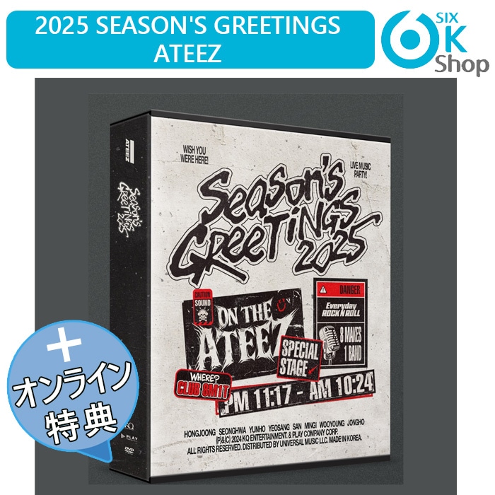 ONLINE特典+ ATEEZ 2025 SEASON’S GREETINGS 公式グッズ シーズングリーティング 公式カレンダー シーグリ エイティーズ