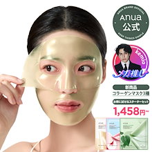 【新商品】 選べるコラーゲンマスクパック 4枚入 3種 (ドクダミ / 桃 / ライス)