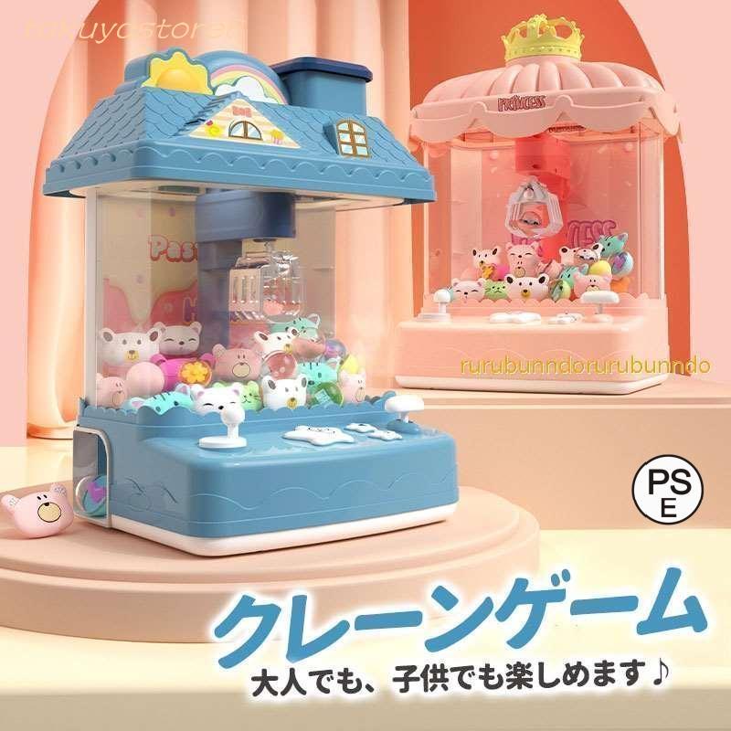 メガ割 クレーンゲーム 家庭用 自宅 おもちゃ アーケードゲーム機 パンダ 虎 熊 卓上アーケードゲーム USB充電 人形 子供用 クリスマス お誕生日 プレゼント福袋