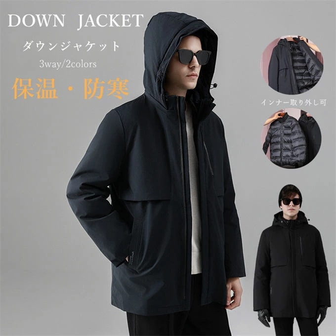 3way ダウンジャケット メンズ フード ダウンコート パーカー 厚手 紳士 ビジネス 通勤着 コート アウター 軽量 防寒 冬服 秋冬 彼氏 男性 保温 おしゃれ 無地 カジュアル 20代 30代