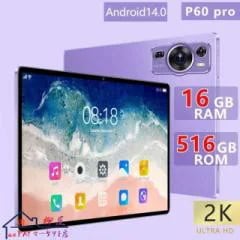 Android14.0 タブレット PC 本体 10.1インチ 20000mAhバッテリー 16+512GB GPS タブレットケース Bluetooth 通話対応 子供向け ネット授業 新品 安い8