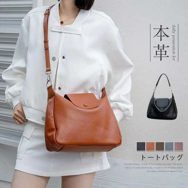 本革 トートバッグ レディース 大きめ ショルダーバッグ 柔らかいレザー トート 通勤 通学 大きいサイズ レザー 肩掛けバッグ お仕事バッグ 革 斜め掛けバッグ 普段用 お出かけ 大容量 肩掛け 斜 7,677円