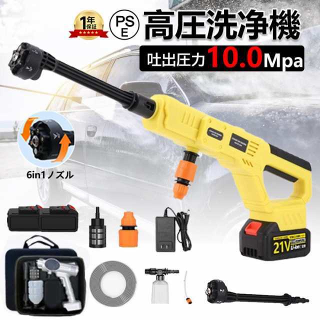高圧洗浄機 コードレス 充電式 マキタバッテリー互換対応 ペットボトル 10MPa 強力噴射 家庭用 電動工具 業務用 洗車機 大晦日掃除 持ち運び便利 年末大掃除247