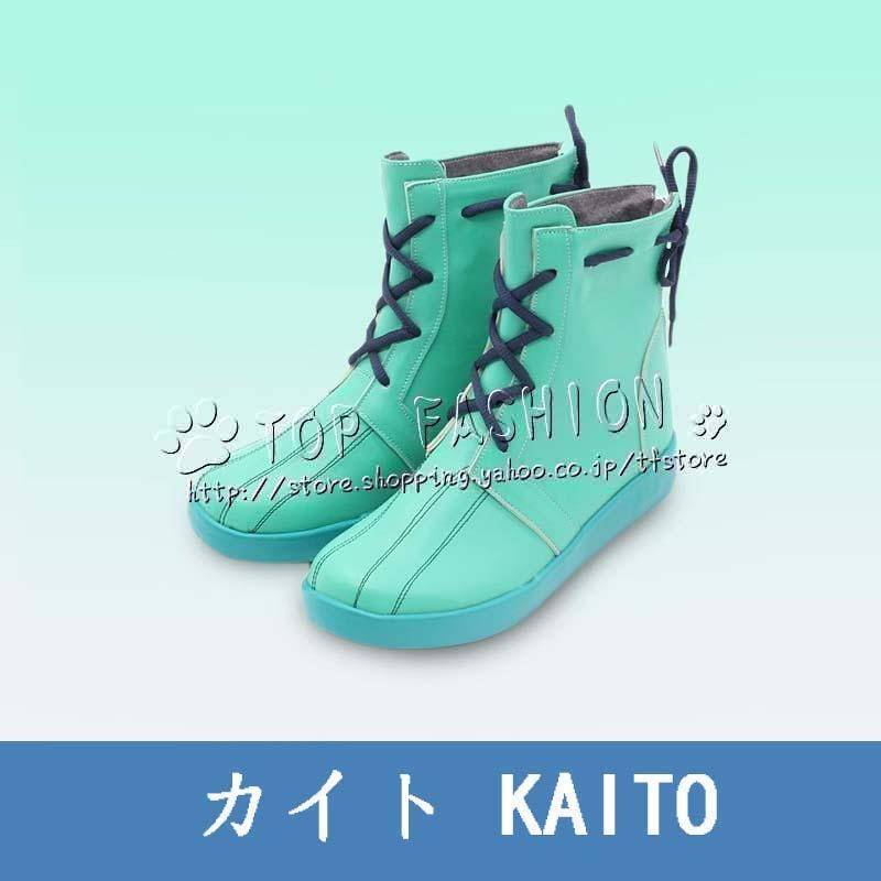 プロジェクトセカイ カラフルステージ! feat. 初音ミク 風 カイト KAITO コスプレ cos靴 cosplay コスプレ ハロウィン 仮装 変装 コスチューム