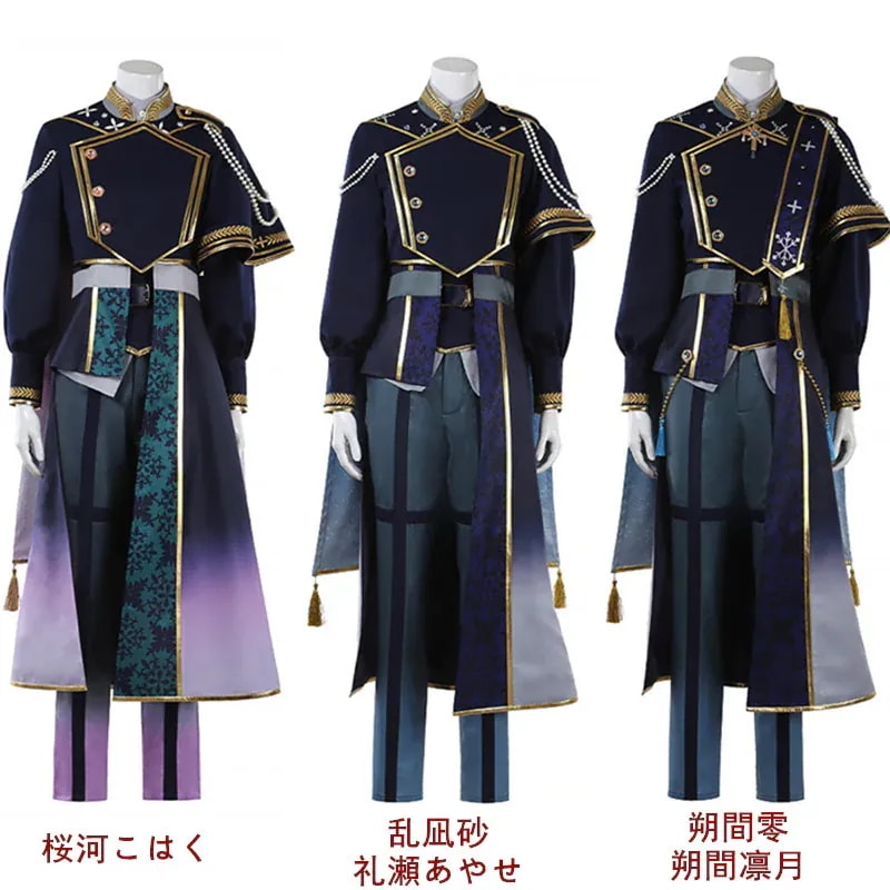 あんさんぶるスターズ 礼瀬あやせ 乱凪砂 桜河こはく 朔間凛月 朔間零 コスチューム コスプレ衣装期間限定30％