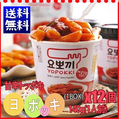 【送料無料】ヨポキ甘辛(140g)x12個 1BOX/即席カップト...のサムネイル