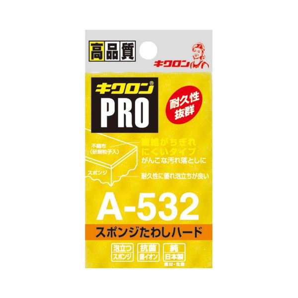 （まとめ） キクロン PRO スポンジたわしハードM イエロー A-532 1セット（10個） (×5セット)