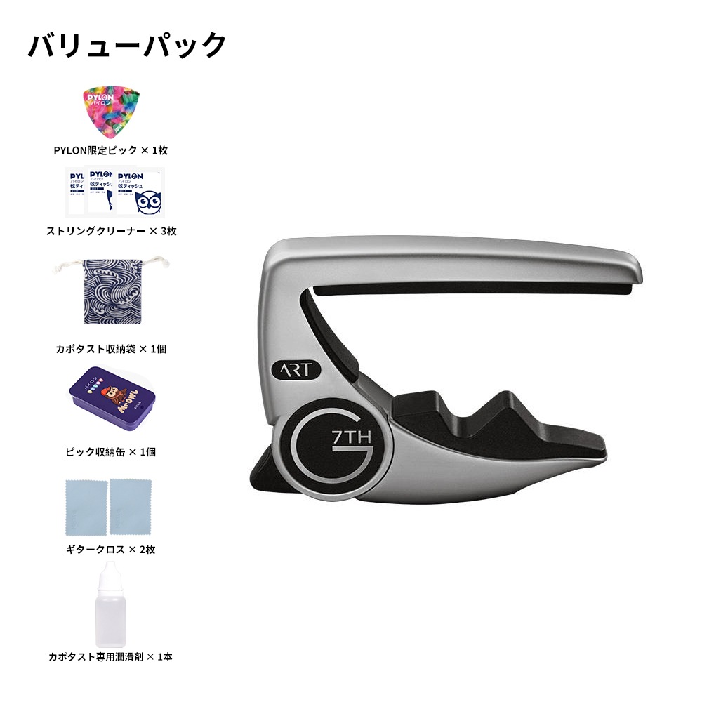 ギターカポタスト Performance 3 シルバー バリューパック