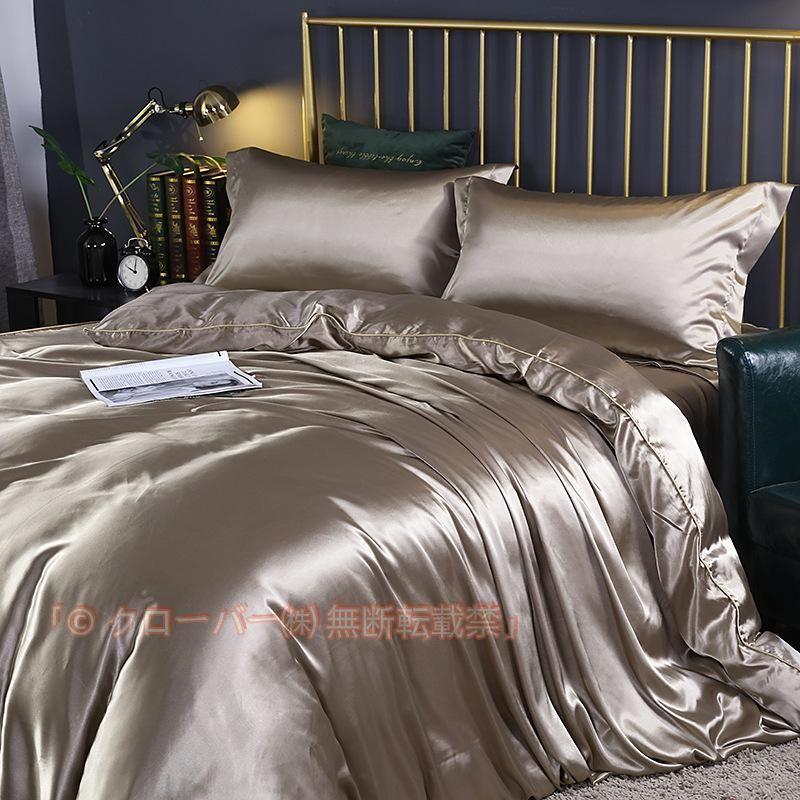 シルク100% 掛け布団カバー シングル スシーツ 枕カバー 4点セット シングル セミダブル ダブル ダニよけ 花粉 クローバーアレルギー対策 洗える 夏