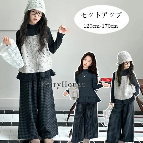 韓国子供服 キッズ セットアップ 女の子 上下セット 春着 秋着 冬着 3点セット ニットベスト チェック ワイドパンツ 発表会 記念日 イベント 誕生日 プレゼント ガールズ 長袖T