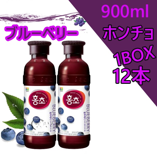 飲む紅酢ホンチョ ブルーベリー 900ml1BOX12本果実酢/ダイエット/韓流/韓国料理/韓国商品/マッコリ/ドリンク/激安/お中元/御中元/紅酢/大象/ダイエット/健康/健康食品 9,075円