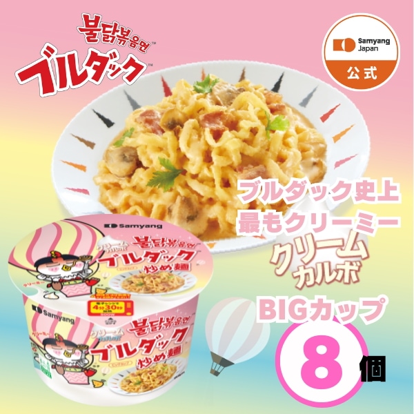 Qoo10] ブルダック炒め麺 【公式】ブルダック炒め麺 BIGカップ