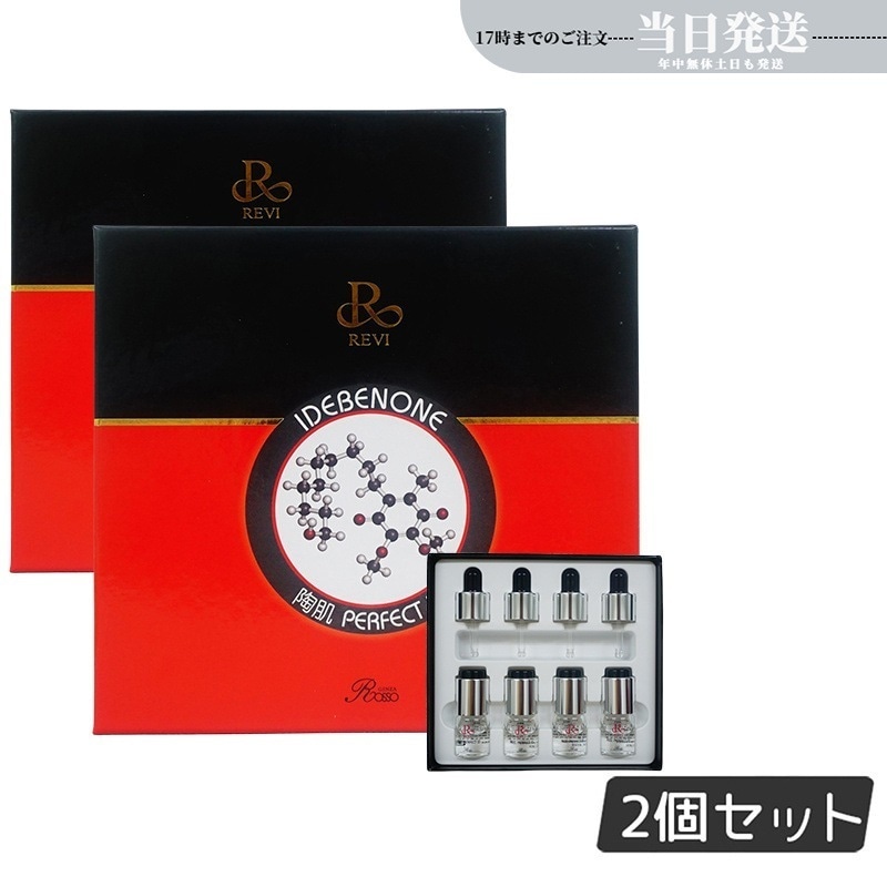 【2個セット】パーフェクトID 4本セット 高保湿 高機能集中ケア ホームケア ホームエステ 銀座ロッソ ROSSO サロン専売品