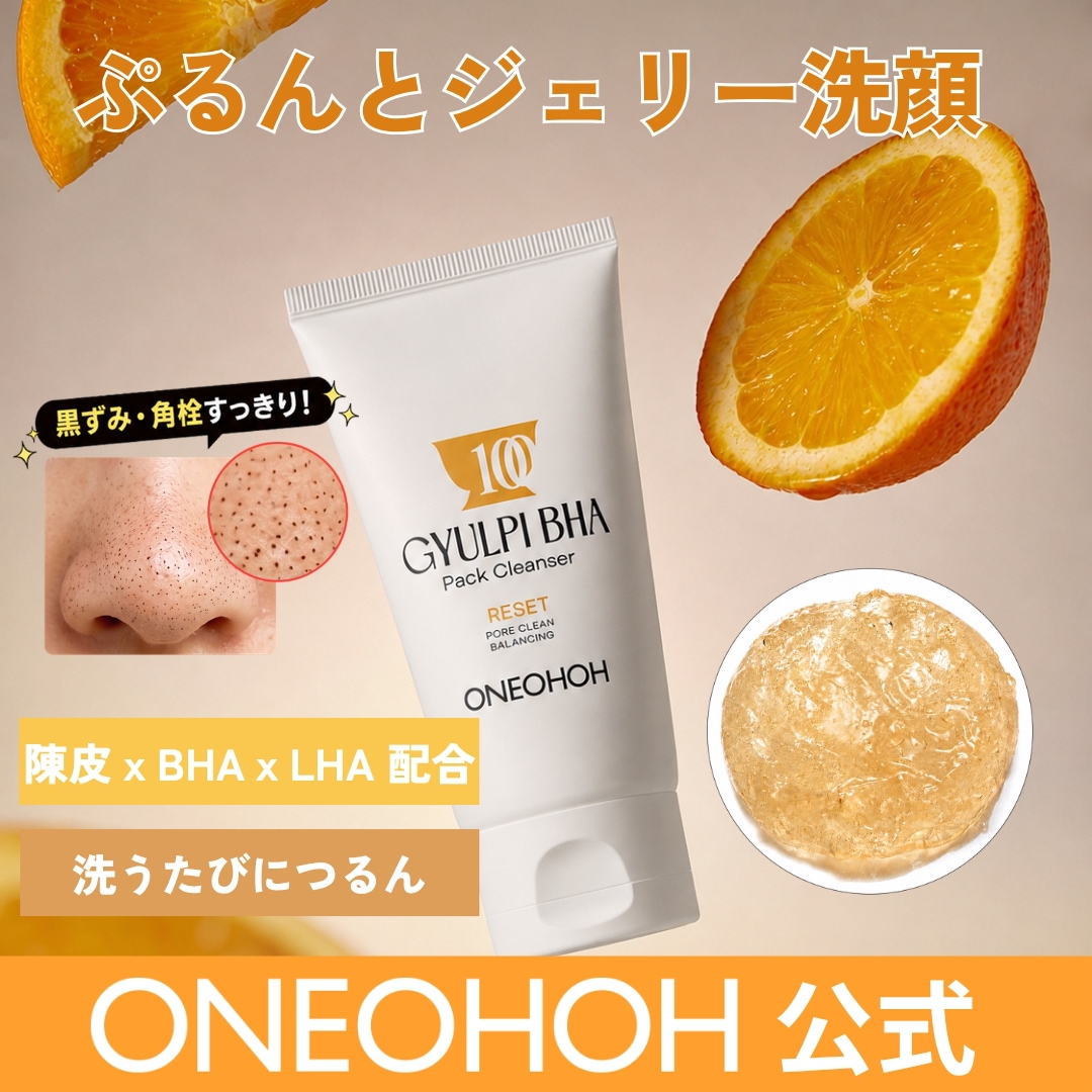 Qoo10] ONEOHOH 洗顔料 角栓 毛穴の黒ずみ ブラックヘッ