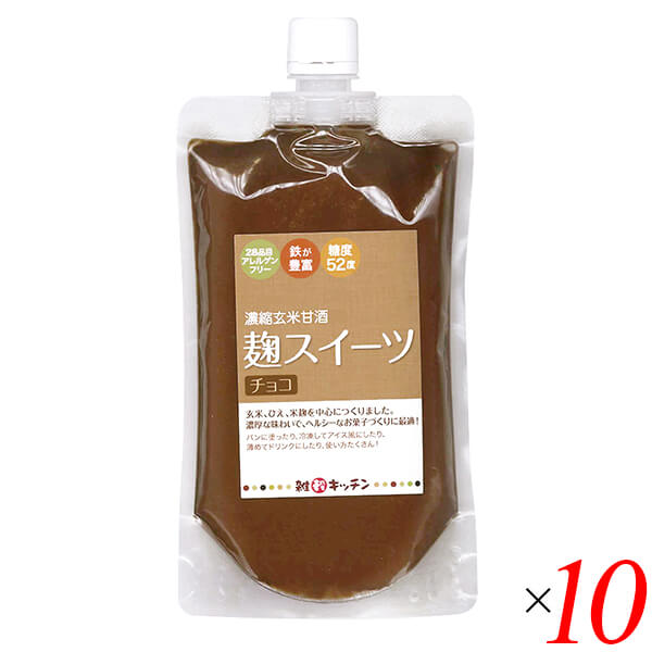 グッチートレーディング 麹スイーツ チョコ 300g 10個セット