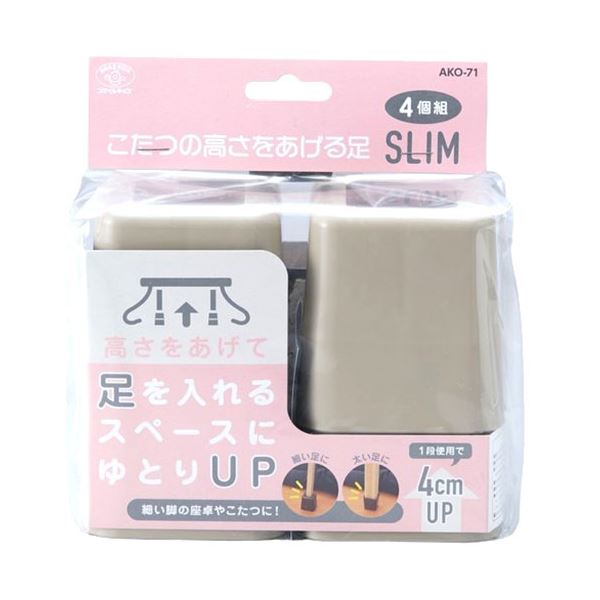 [5セット] スマイルキッズ こたつの高さをあげる足スリム ベージュ AKO-71BEX5