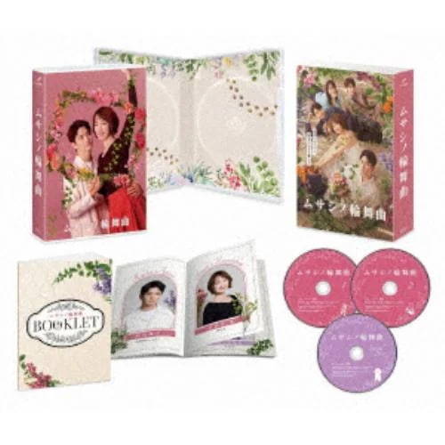 【BLU-R】ムサシノ輪舞曲 Blu-ray-BOX