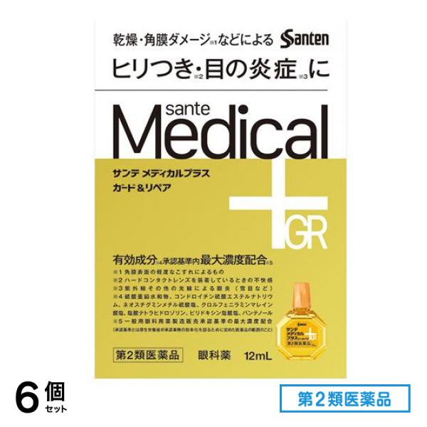第２類医薬品 メディカルプラスガード&リペア 12mL 6個セット